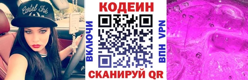 сколько стоит  mega ссылки  Кодеин Purple Drank  Сатка 