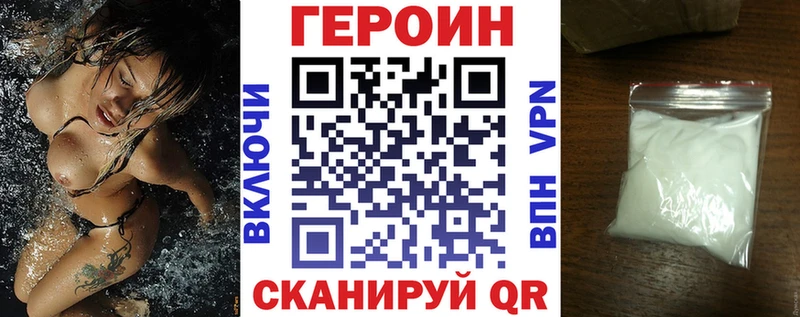 Героин Афган купить наркоту Сатка